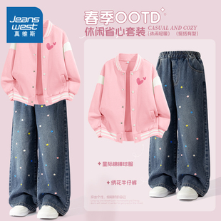 真维斯2026新款女童装小女孩外套洋气时髦春季棒球服儿童春秋套装