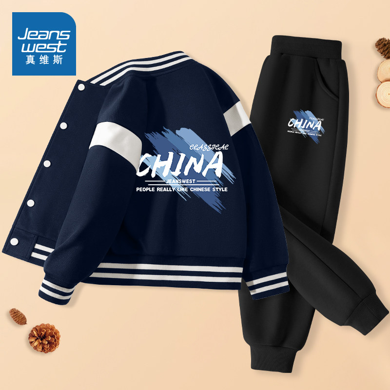 真维斯童装男童春秋套装2025新款男孩棒球服外套儿童运动服两件套