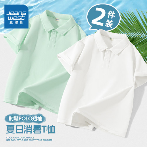 时尚polo，休闲学院风