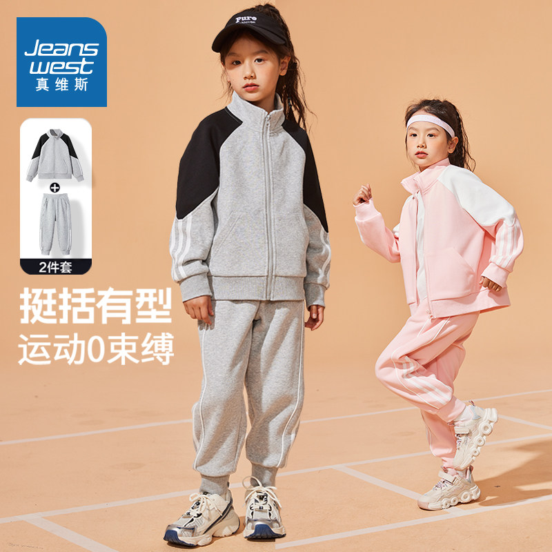 真维斯童装女童运动服套装洋气时髦春装2026新款韩版儿童外套春季