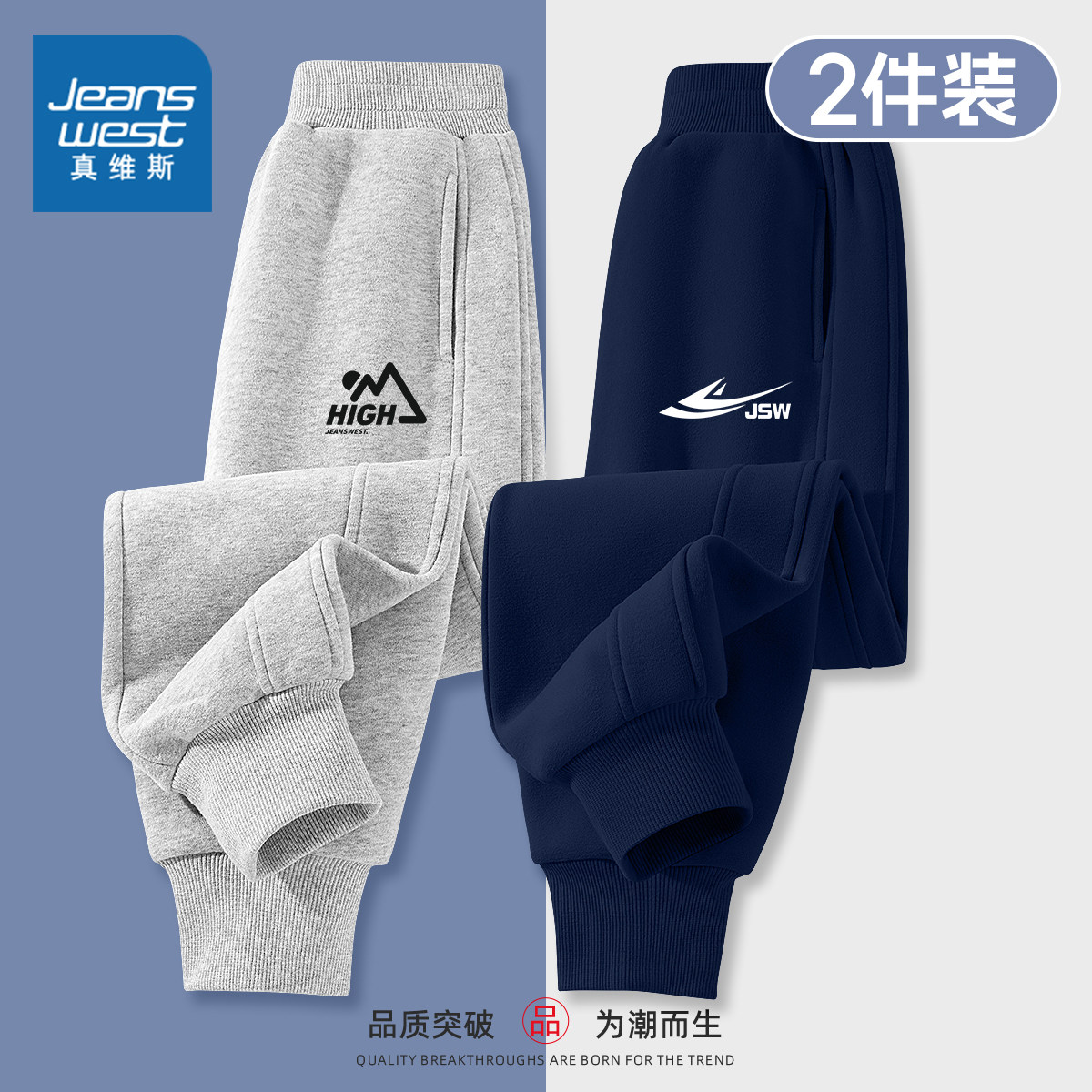 真维斯童装男童运动裤春秋款中大童春季薄款卫裤男孩春装儿童裤子,童装/婴儿装/亲子装,裤子,淘宝优惠券,粉丝福利购,淘宝优惠卷