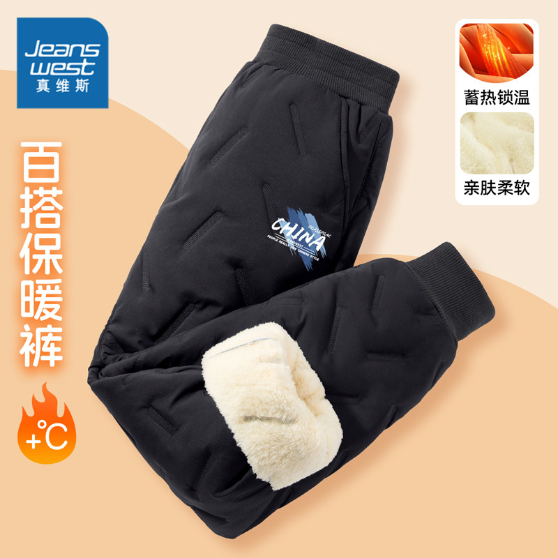 真维斯童装男童加绒裤子男孩冬季加厚黑色保暖棉裤儿童一体绒长裤,童装/婴儿装/亲子装,裤子,淘宝优惠券,粉丝福利购,淘宝优惠卷
