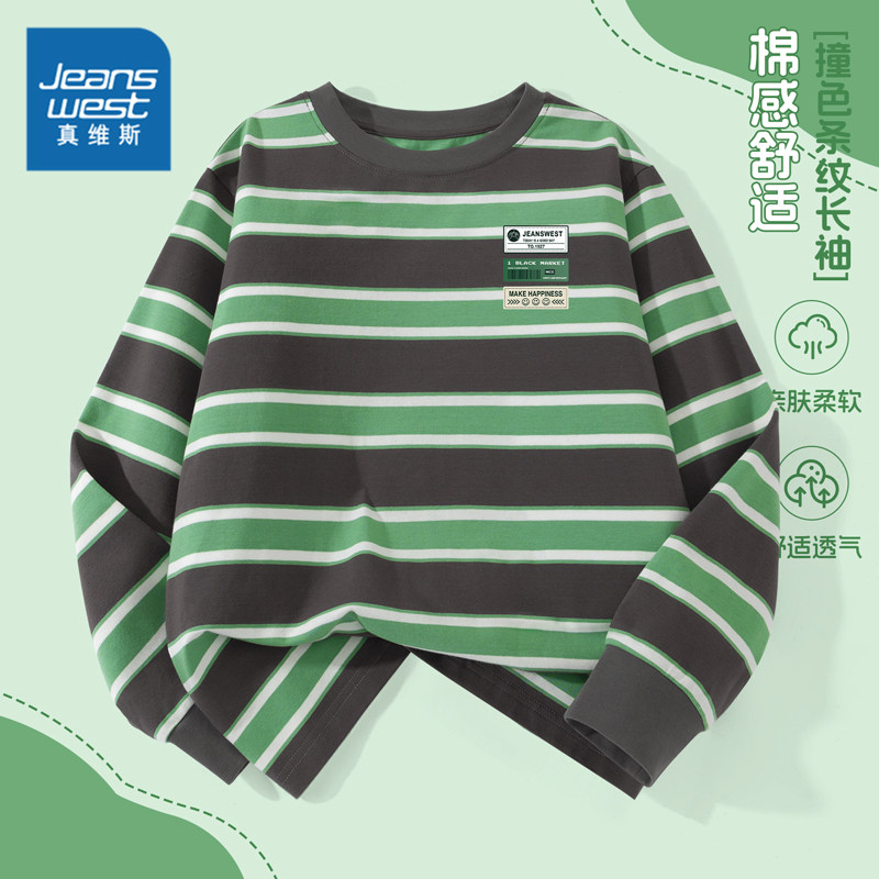 真维斯童装男童长袖t恤春秋大童条纹上衣男孩酷帅打底衫儿童春装,童装/婴儿装/亲子装,T恤,淘宝优惠券,粉丝福利购,淘宝优惠卷