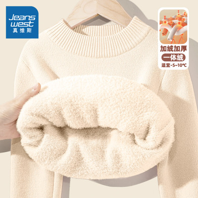 真维斯童装男孩毛衣男童内搭校服神器儿童冬季宽松加绒加厚毛线衣