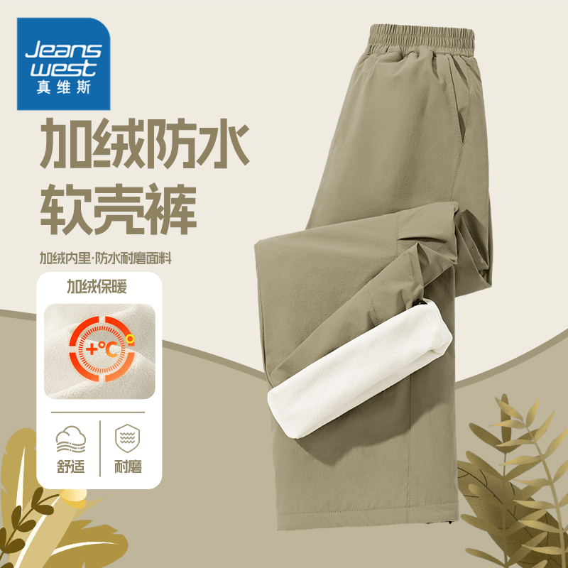 真维斯童装男童加绒工装裤冬季中大童软壳一体绒加厚长裤儿童裤子