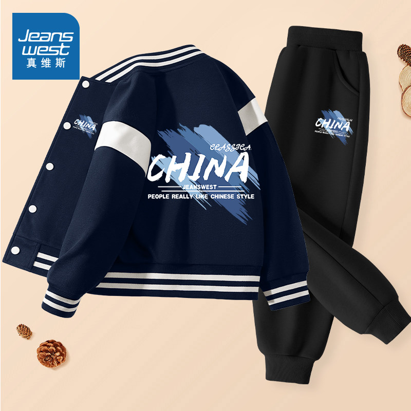 真维斯童装男童潮帅气时髦套装中大童棒球服外套儿童运动服春秋款