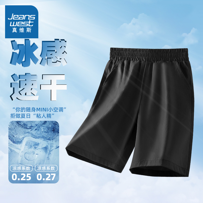 真维斯儿童短裤男童裤子夏薄款2025新款男大童夏季冰丝速干运动裤