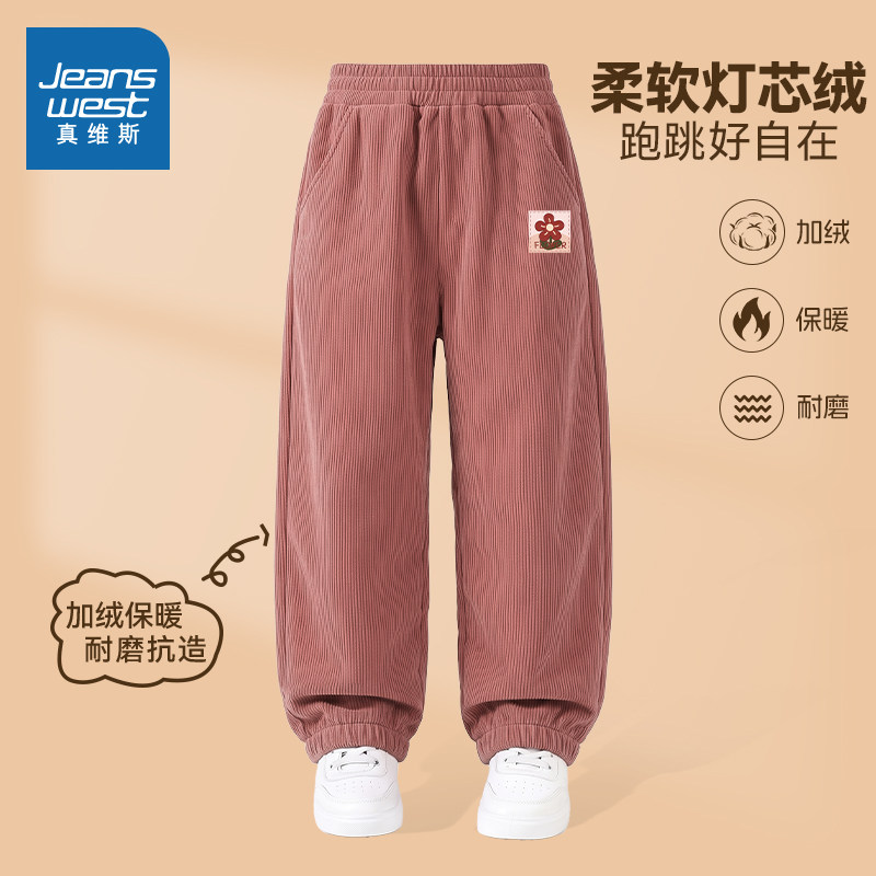 真维斯童装儿童秋冬裤子