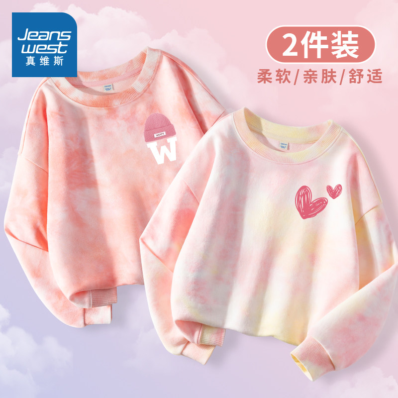 真维斯童装女童卫衣2025新款女孩扎染薄款上衣中大童春装儿童长袖