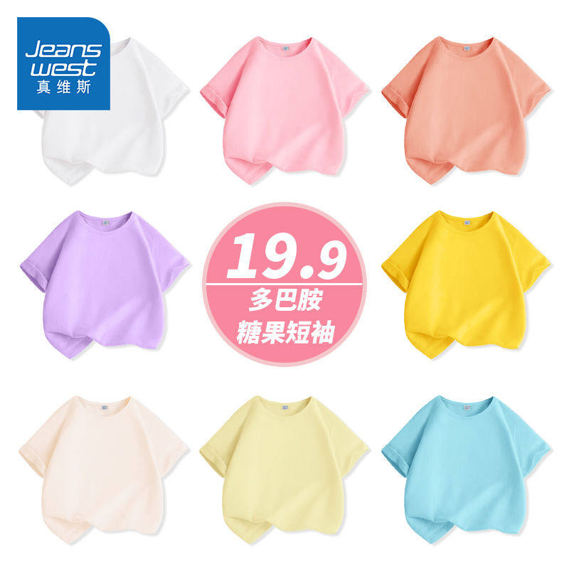 真维斯童装女童纯棉短袖t恤夏季儿童多巴胺穿搭男童糖果色上衣潮