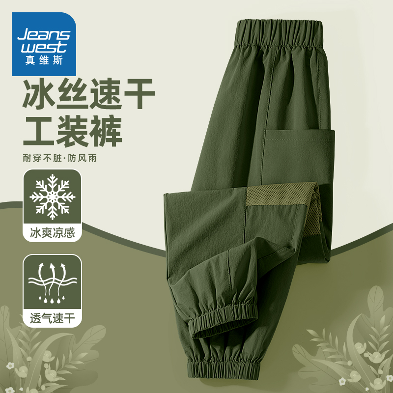 真维斯童装男童夏季裤子薄款工装裤儿童军绿色长裤男孩冰丝运动裤
