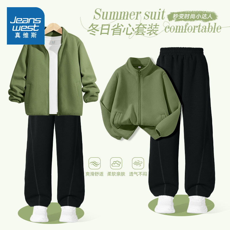 真维斯童装儿童套装秋冬季2025新款男童外套摇粒绒中大童保暖冬装,童装/婴儿装/亲子装,套装,淘宝优惠券,粉丝福利购,淘宝优惠卷