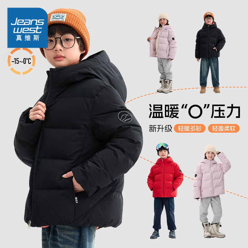 真维斯童装男童羽绒服中大童白鸭绒面包服儿童冬季加绒保暖防寒服
