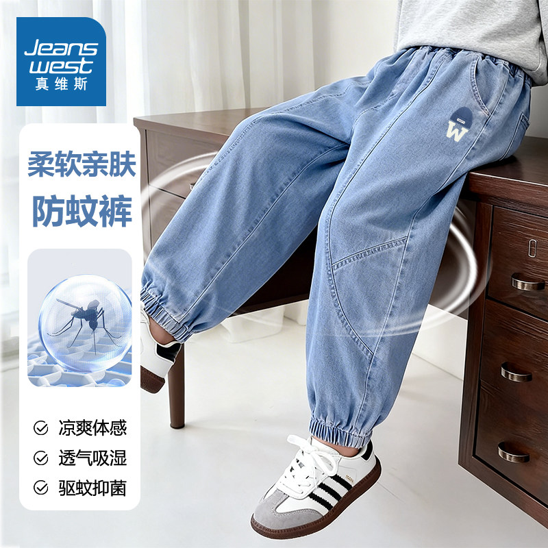 真维斯童装男童牛仔裤2026新款中大童束脚防蚊裤夏季薄款儿童裤子