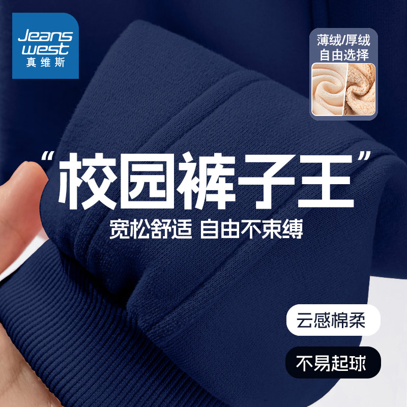 真维斯童装男童裤子2025新款卫裤