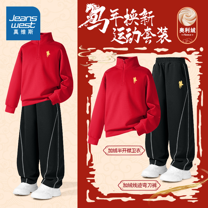 真维斯童装男童拜年服冬季