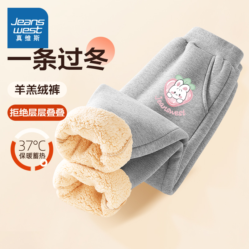 真维斯童装女童加绒裤冬季女孩羊羔绒卫裤儿童裤子秋冬款2025新款