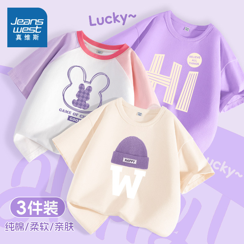 真维斯童装女童短袖夏季中大童纯棉儿童半袖t恤2026新款女孩衣服