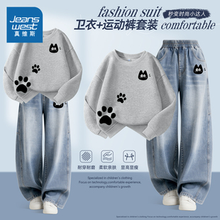 真维斯童装男童潮帅气时髦套装中大童卫衣牛仔裤儿童春装2026新款