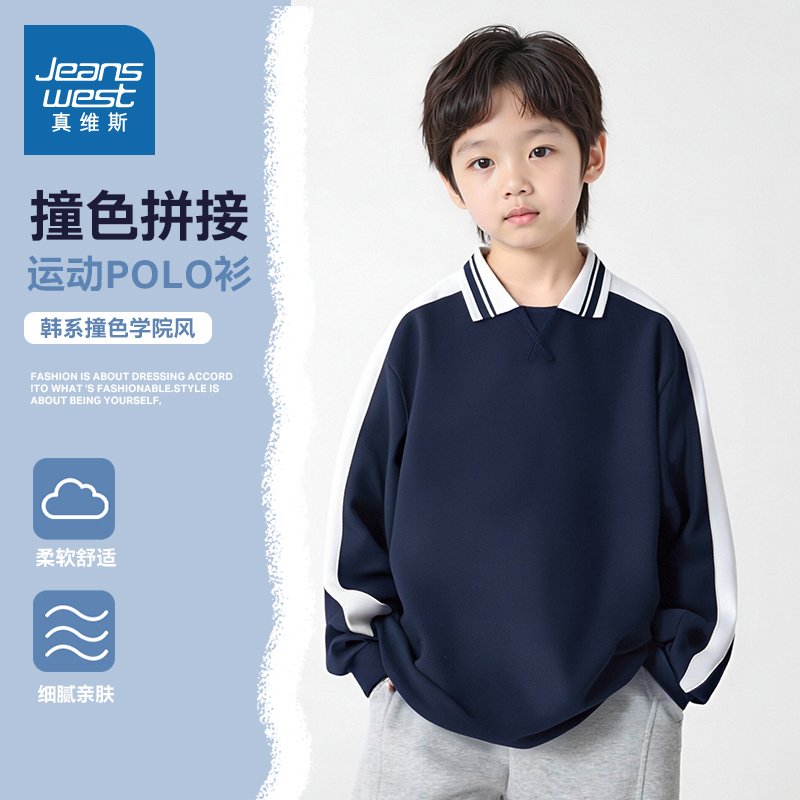 真维斯童装男童卫衣春秋款