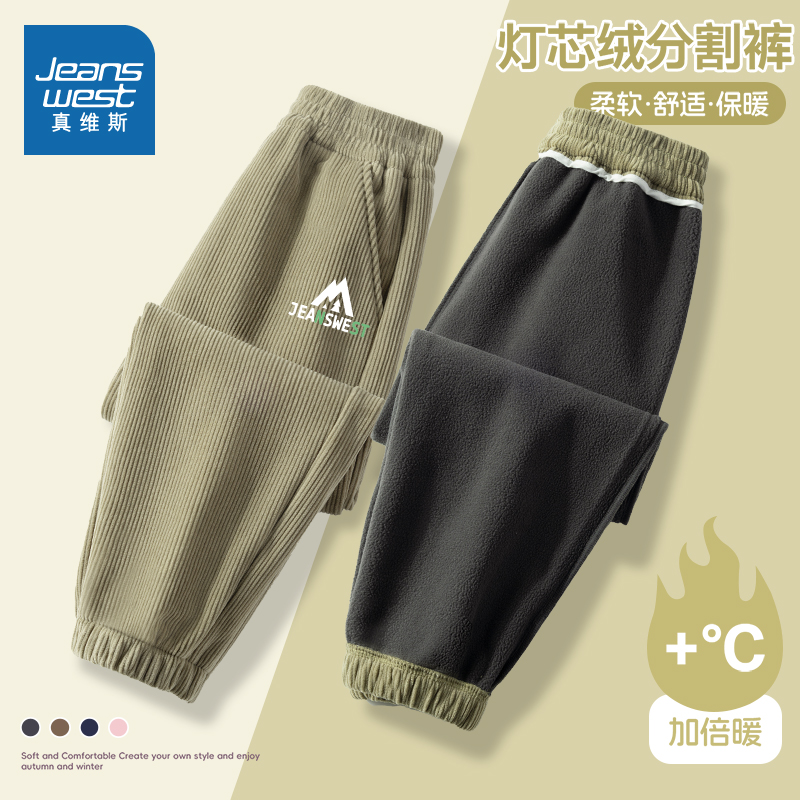 真维斯童装男童加绒裤子