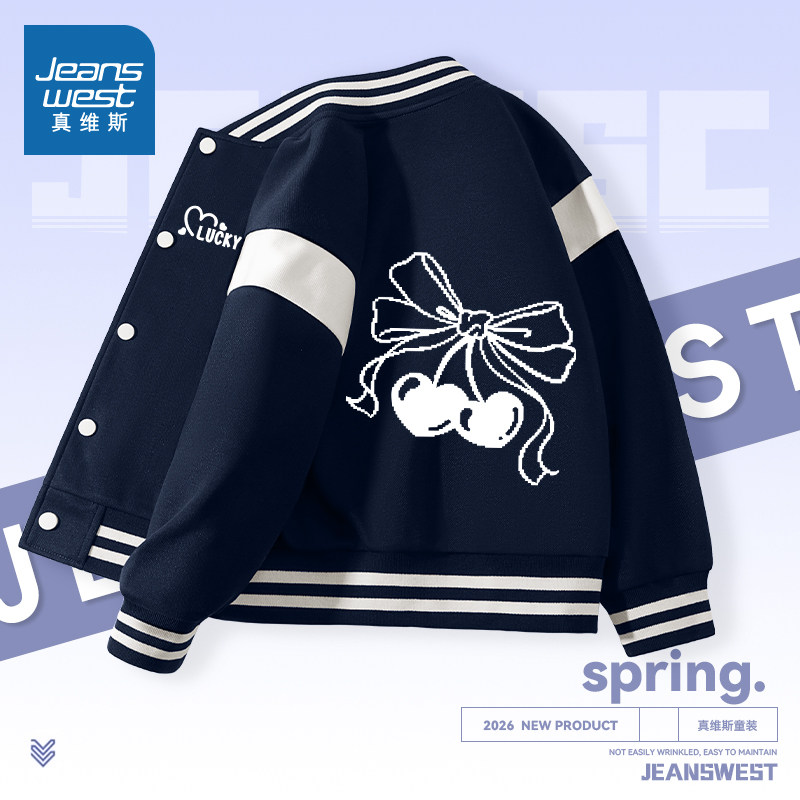 真维斯童装女童春季外套薄款2026新款女孩棒球服洋气时髦儿童上衣