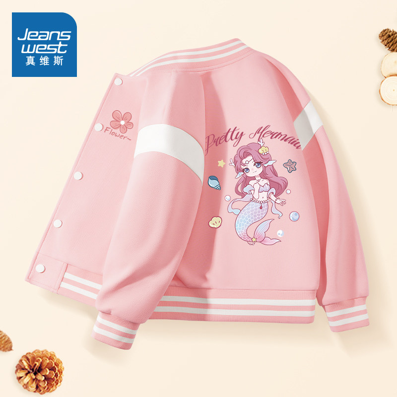 真维斯女童外套春秋款2025新款衣服女大童粉色棒球服儿童春装上衣
