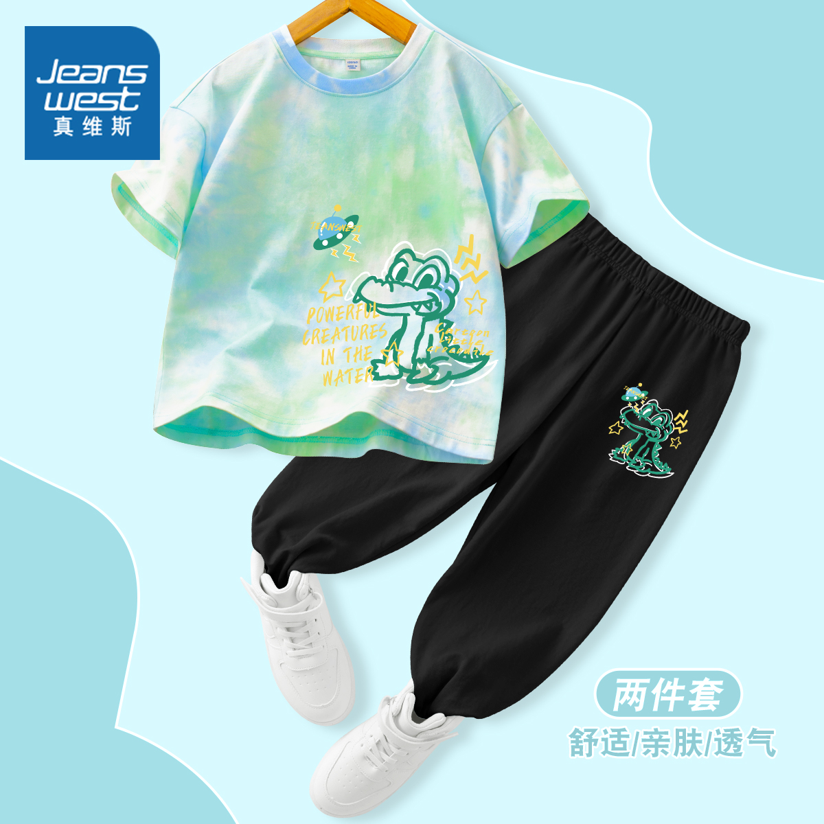 真维斯童装儿童运动套装夏季2025新款男童纯棉短袖t恤中大童夏装