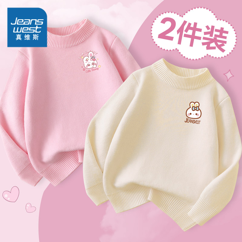 真维斯童装女童毛线衣中大童冬季加厚毛衣儿童休闲套头针织打底衫