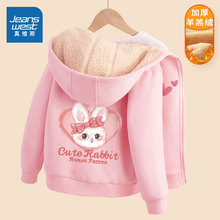 真维斯童装女童加绒外套秋冬款儿童加厚连帽开衫女大童羊羔绒卫衣