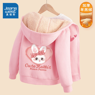 真维斯童装女童加绒外套秋冬款儿童加厚连帽开衫女大童羊羔绒卫衣
