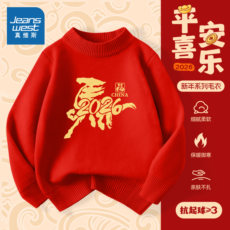 真维斯童装儿童冬装2026冬季新款