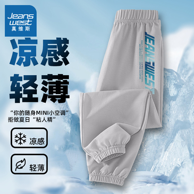 真维斯儿童防蚊裤夏季薄款速干裤