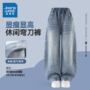 真维斯童装男童裤子春秋款2026新款男孩帅气时髦弯刀裤儿童牛仔裤