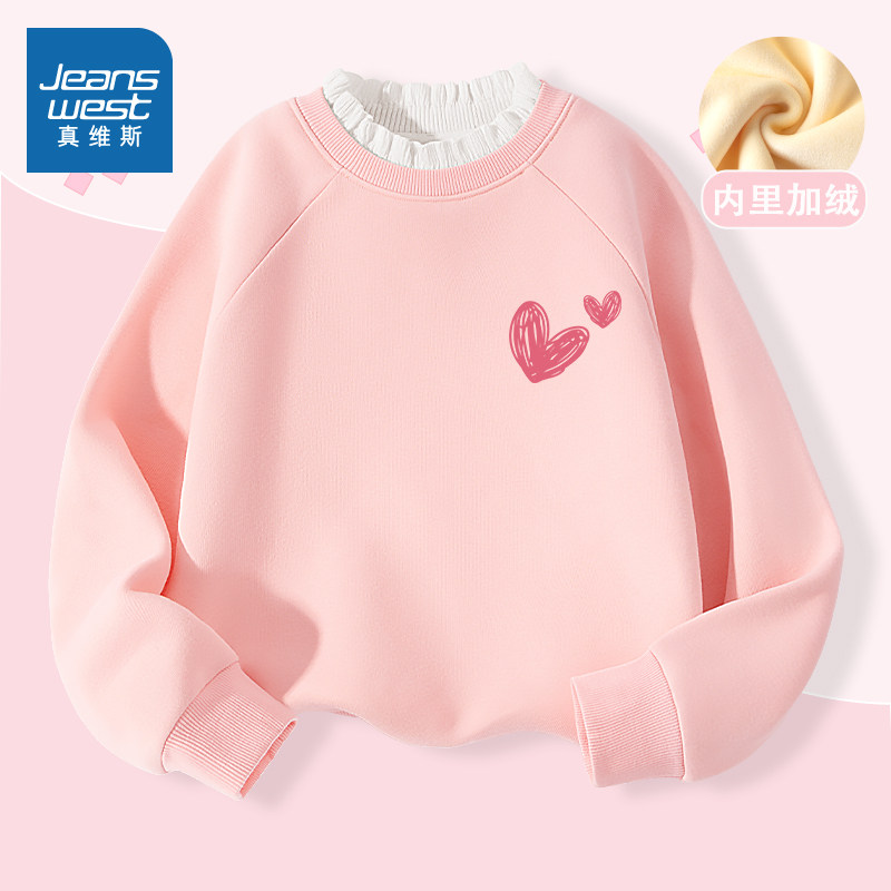 真维斯女童卫衣2026新款秋冬款大童春季保暖衣服儿童加绒冬装上衣