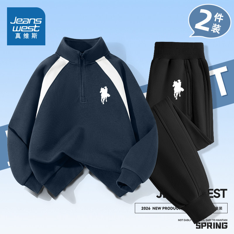 真维斯童装男童潮帅气时髦套装2026新款男大童卫衣春秋儿童运动服