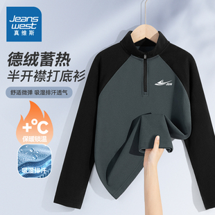 男童打底衫 儿童冬装 冬季 小男孩新款 保暖发热类德绒长袖 真维斯童装