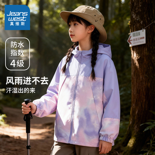 真维斯童装女童冲锋衣外套春秋2026新款大童户外防水上衣儿童春装