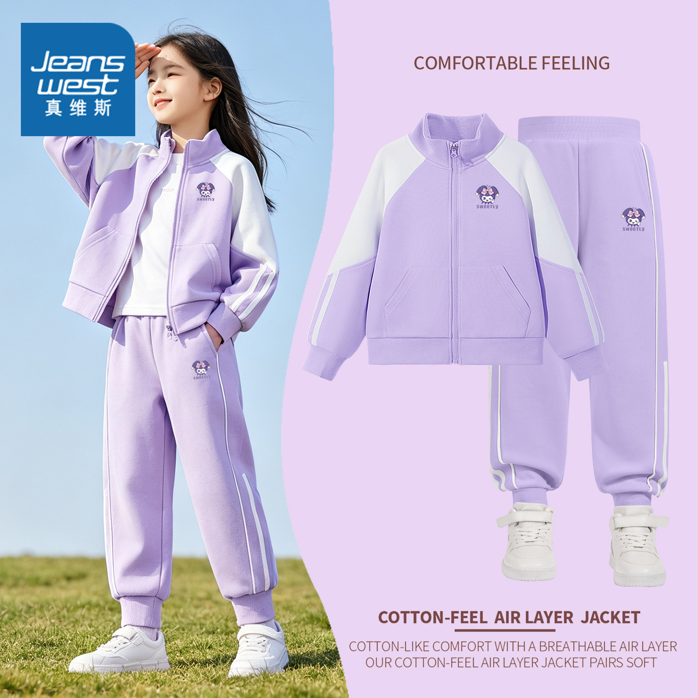 真维斯童装女童运动套装女大童2026新款秋装外套儿童运动服春秋款