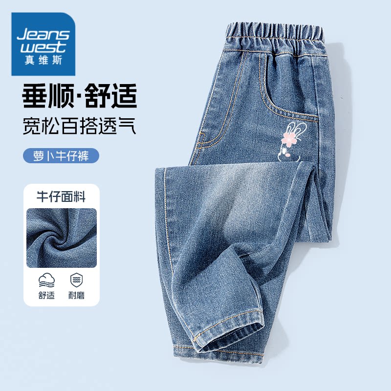 真维斯童装女童牛仔裤春秋中大童春季薄款直筒裤儿童裤子春季长裤