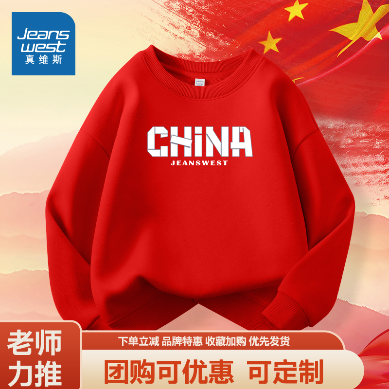 真维斯童装男童秋季演出服红色