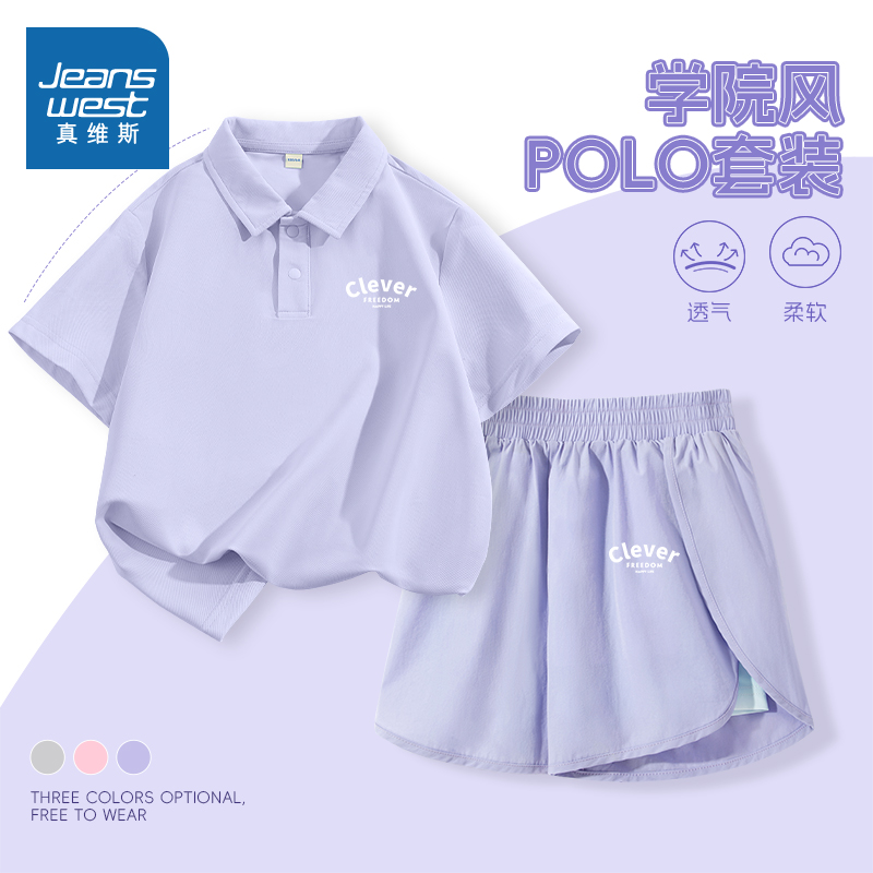 真维斯童装女童套装夏季2025新款女大童洋气运动服儿童POLO衫短袖