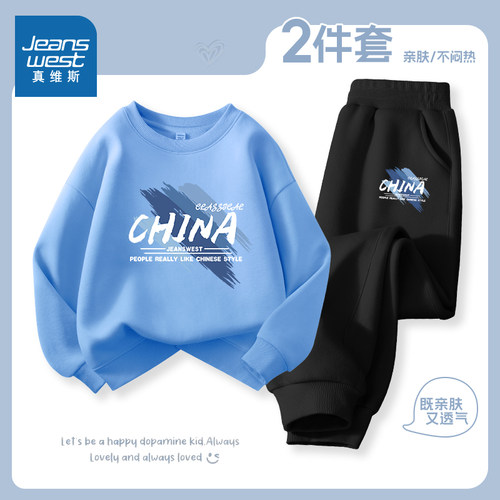 真维斯童装男童套装春秋款