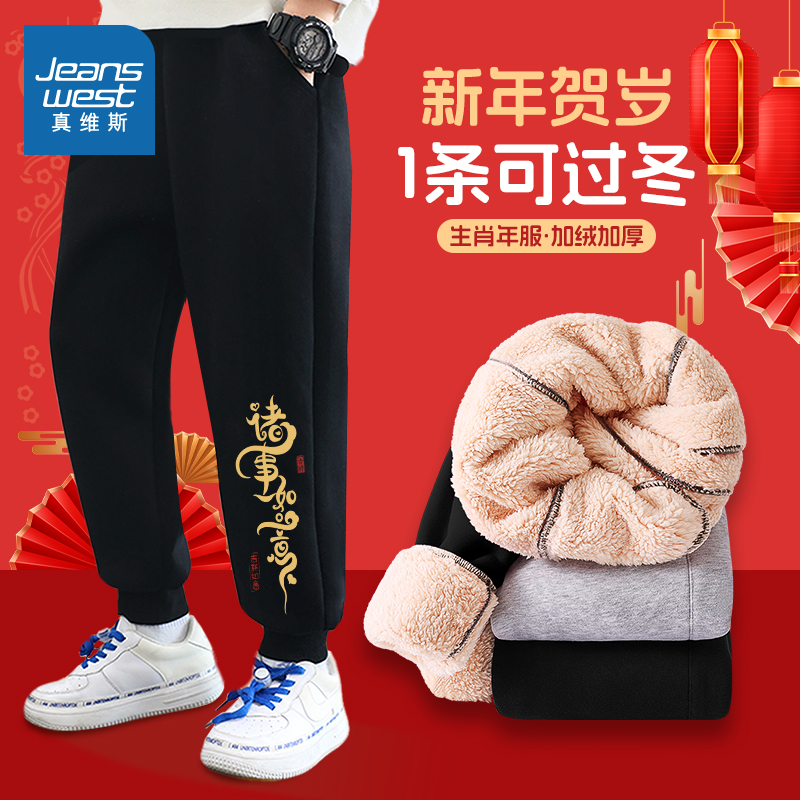 真维斯童装儿童加绒裤子加厚