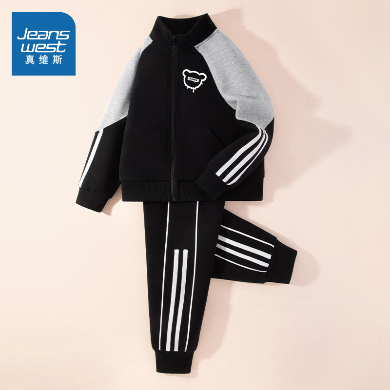 真维斯童装男童外套春秋款2025新款中大童帅气运动服儿童秋装套装,童装/婴儿装/亲子装,普通外套,淘宝优惠券,粉丝福利购,淘宝优惠卷