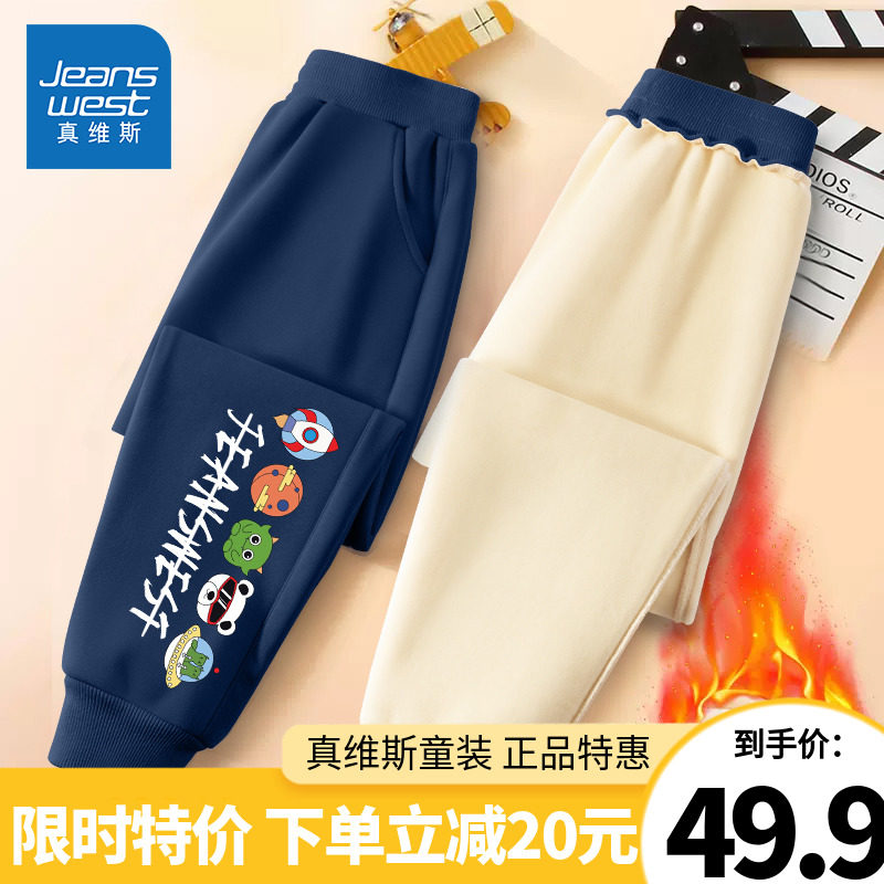 真维斯童装男童加绒裤子中大童2023新款一体绒长裤儿童休闲裤秋季使用感如何?