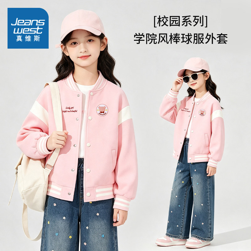 真维斯童装女童棒球服外套春秋图片