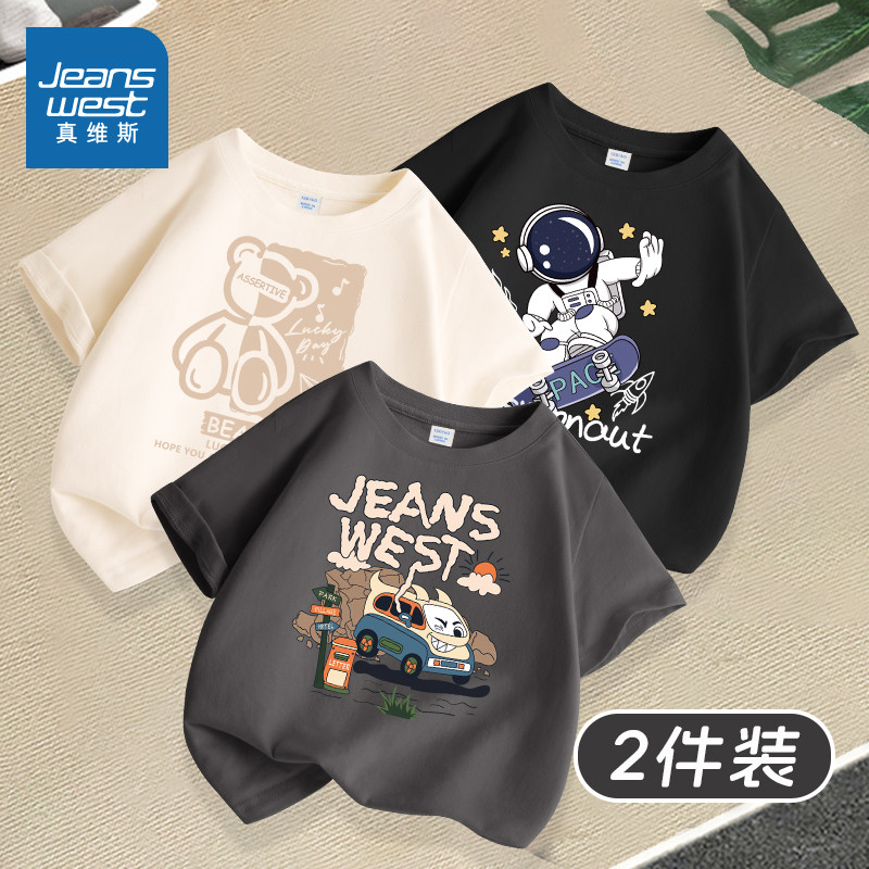 真维斯儿童短袖男童T恤2026新款夏装纯棉衣服夏季半袖男大童体恤