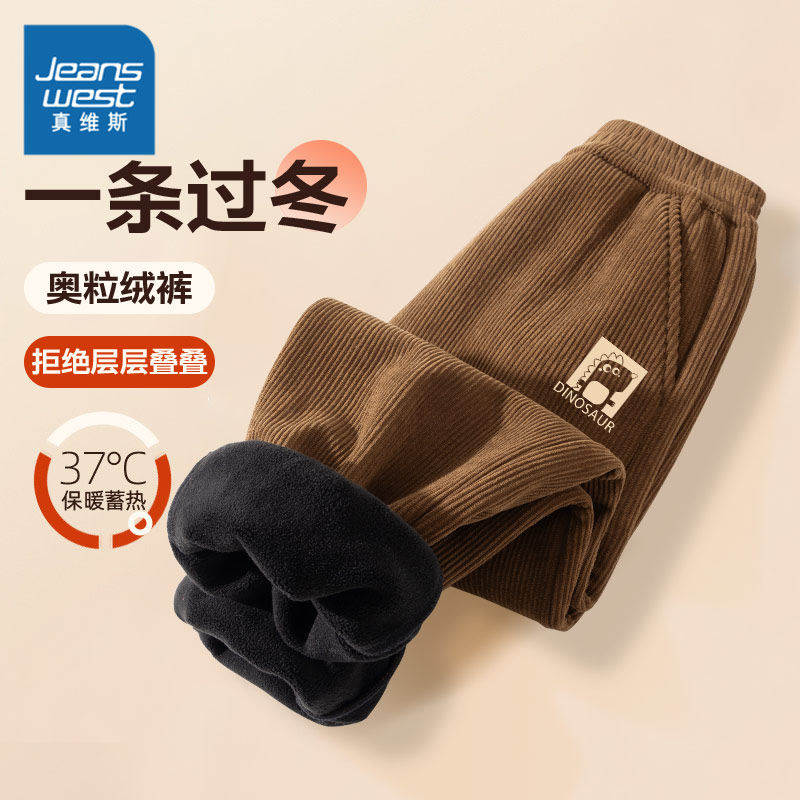真维斯童装男童冬季裤子2026新款大童薄绒灯芯绒裤儿童加绒裤外穿