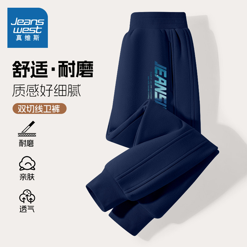 真维斯童装男孩潮帅气时髦裤子小男孩时尚百搭长裤春款儿童休闲裤,童装/婴儿装/亲子装,裤子,淘宝优惠券,粉丝福利购,淘宝优惠卷